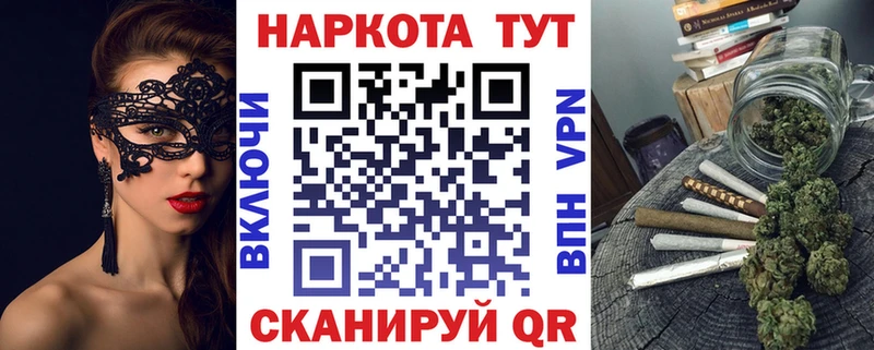 Купить наркотик Славск НБОМе  ГАШИШ  Канабис  A-PVP  Бутират 