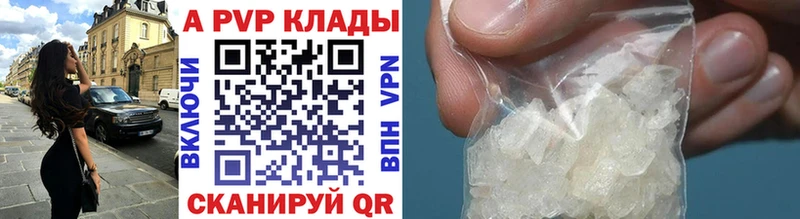 Alpha PVP Соль  как найти закладки  Славск 