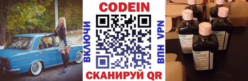 OMG ссылка  где можно купить   Славск  Кодеин напиток Lean (лин) 