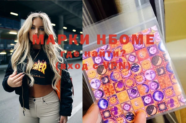 марки nbome Алексеевка