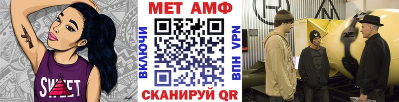 Метамфетамин пудра Славск