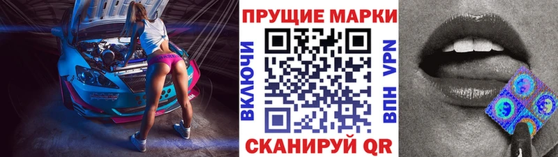 Наркотические марки 1,5мг  Славск 